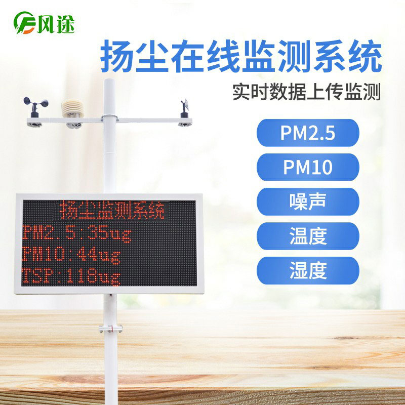 PM2.5檢測儀，新時代的環(huán)保裝備